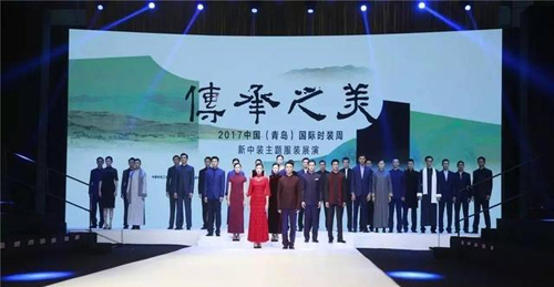 習古創(chuàng)新，時尚傳承！新中裝主題服裝展演與浪漫青島共美